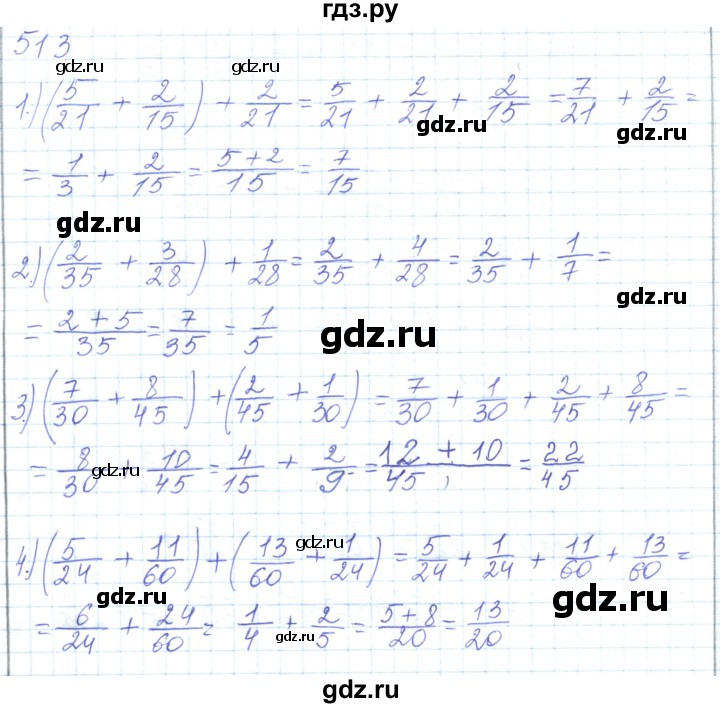 ГДЗ по математике 5 класс Алдамуратова   упражнение - 513, Решебник