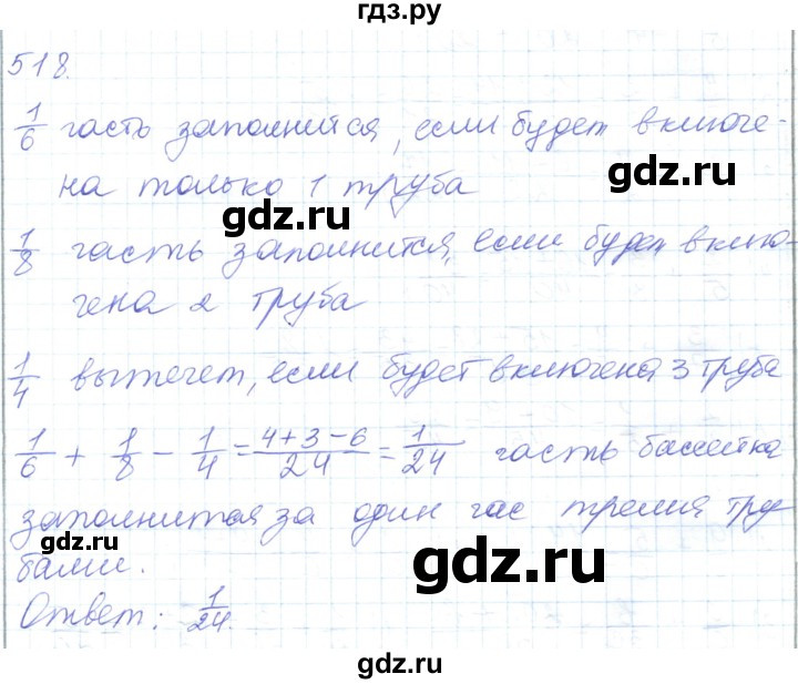 ГДЗ по математике 5 класс Алдамуратова   упражнение - 518, Решебник