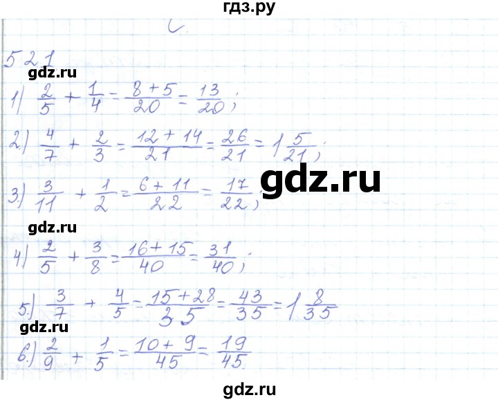 ГДЗ по математике 5 класс Алдамуратова   упражнение - 521, Решебник