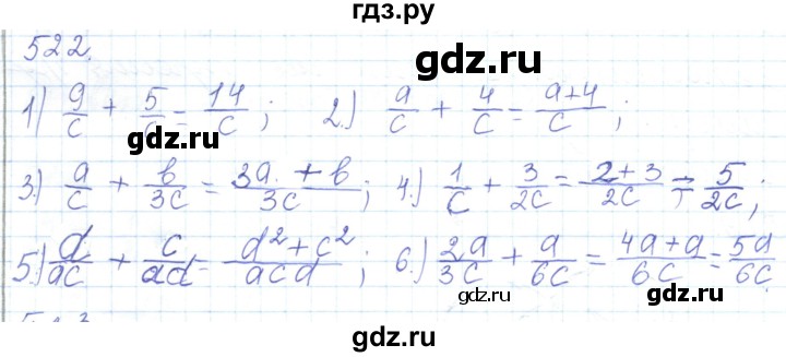 ГДЗ по математике 5 класс Алдамуратова   упражнение - 522, Решебник