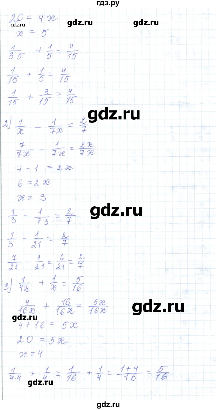 ГДЗ по математике 5 класс Алдамуратова   упражнение - 523, Решебник