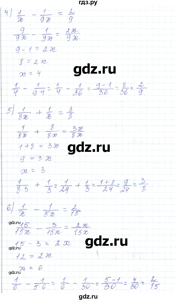 ГДЗ по математике 5 класс Алдамуратова   упражнение - 523, Решебник