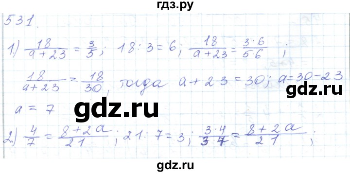 ГДЗ по математике 5 класс Алдамуратова   упражнение - 531, Решебник
