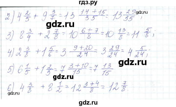 ГДЗ по математике 5 класс Алдамуратова   упражнение - 534, Решебник