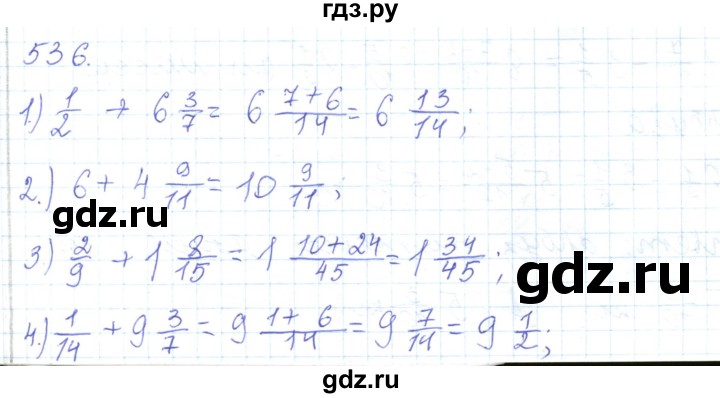 ГДЗ по математике 5 класс Алдамуратова   упражнение - 536, Решебник