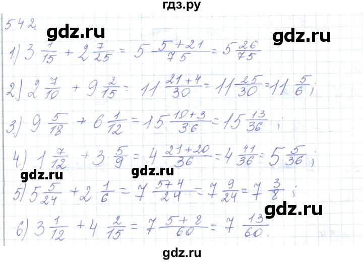 ГДЗ по математике 5 класс Алдамуратова   упражнение - 542, Решебник