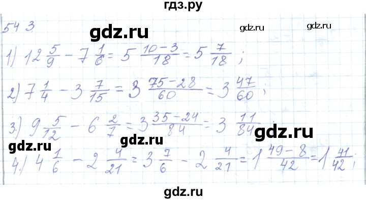 ГДЗ по математике 5 класс Алдамуратова   упражнение - 543, Решебник