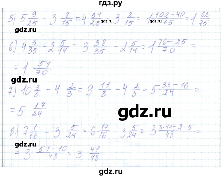 ГДЗ по математике 5 класс Алдамуратова   упражнение - 543, Решебник