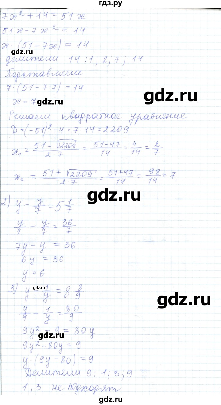 ГДЗ по математике 5 класс Алдамуратова   упражнение - 546, Решебник