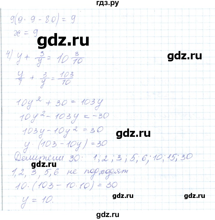 ГДЗ по математике 5 класс Алдамуратова   упражнение - 546, Решебник