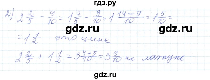 ГДЗ по математике 5 класс Алдамуратова   упражнение - 549, Решебник
