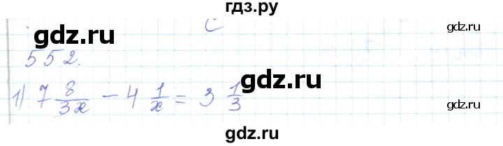 ГДЗ по математике 5 класс Алдамуратова   упражнение - 552, Решебник