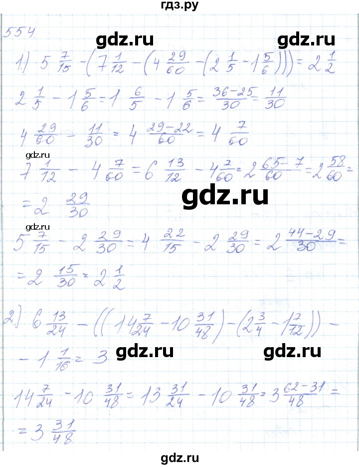 ГДЗ по математике 5 класс Алдамуратова   упражнение - 554, Решебник
