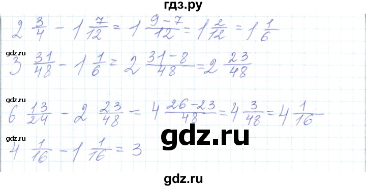 ГДЗ по математике 5 класс Алдамуратова   упражнение - 554, Решебник