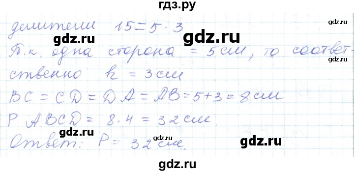 ГДЗ по математике 5 класс Алдамуратова   упражнение - 557, Решебник