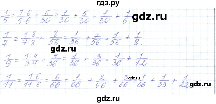 ГДЗ по математике 5 класс Алдамуратова   упражнение - 566, Решебник