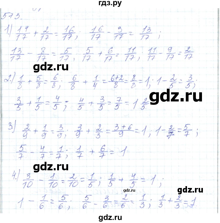 ГДЗ по математике 5 класс Алдамуратова   упражнение - 573, Решебник