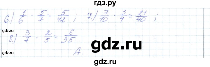 ГДЗ по математике 5 класс Алдамуратова   упражнение - 574, Решебник