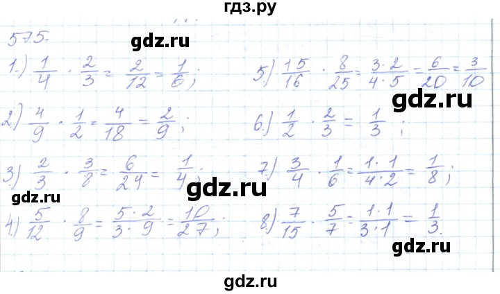 ГДЗ по математике 5 класс Алдамуратова   упражнение - 575, Решебник