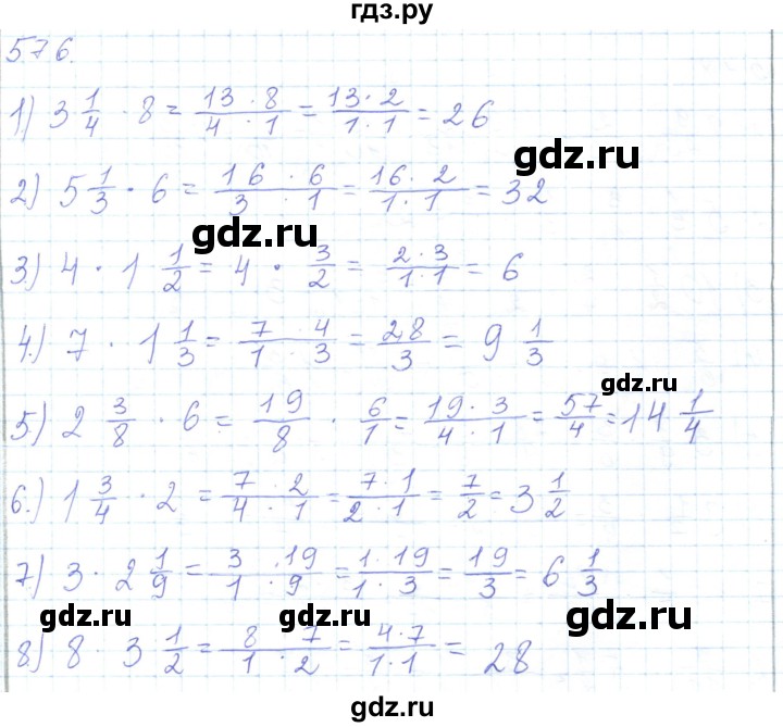 ГДЗ по математике 5 класс Алдамуратова   упражнение - 576, Решебник