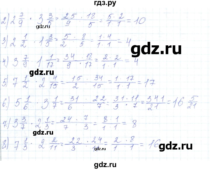 ГДЗ по математике 5 класс Алдамуратова   упражнение - 577, Решебник