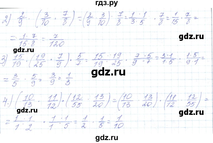 ГДЗ по математике 5 класс Алдамуратова   упражнение - 579, Решебник