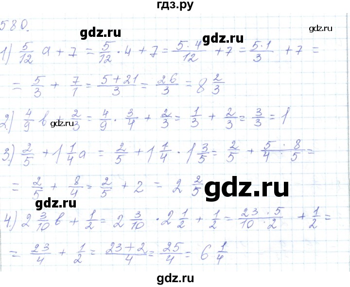 ГДЗ по математике 5 класс Алдамуратова   упражнение - 580, Решебник