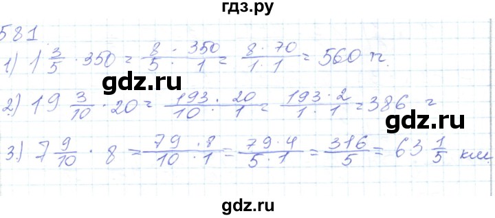 ГДЗ по математике 5 класс Алдамуратова   упражнение - 581, Решебник