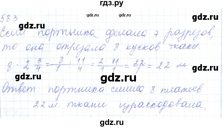 ГДЗ по математике 5 класс Алдамуратова   упражнение - 583, Решебник