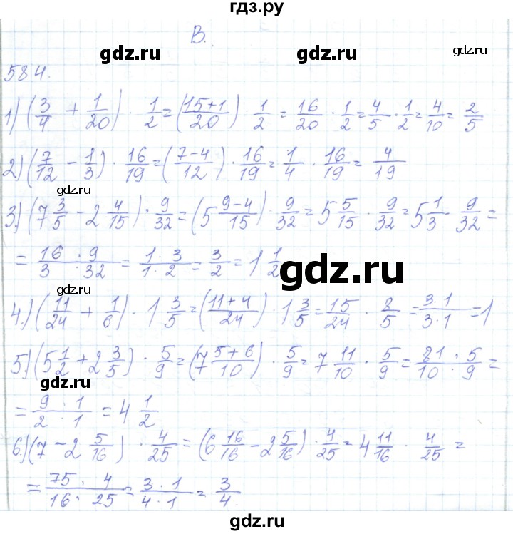 ГДЗ по математике 5 класс Алдамуратова   упражнение - 584, Решебник