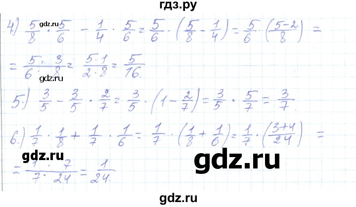 ГДЗ по математике 5 класс Алдамуратова   упражнение - 586, Решебник
