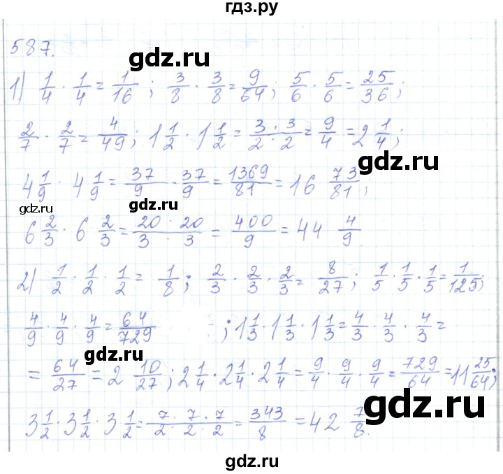 ГДЗ по математике 5 класс Алдамуратова   упражнение - 587, Решебник