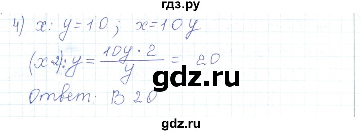 ГДЗ по математике 5 класс Алдамуратова   упражнение - 59, Решебник