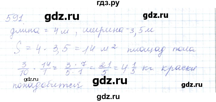 ГДЗ по математике 5 класс Алдамуратова   упражнение - 591, Решебник