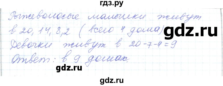 ГДЗ по математике 5 класс Алдамуратова   упражнение - 593, Решебник