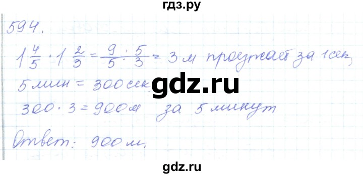 ГДЗ по математике 5 класс Алдамуратова   упражнение - 594, Решебник