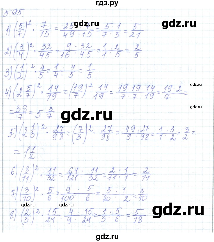 ГДЗ по математике 5 класс Алдамуратова   упражнение - 595, Решебник