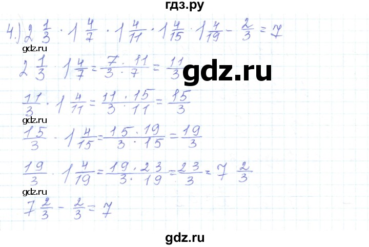 ГДЗ по математике 5 класс Алдамуратова   упражнение - 596, Решебник