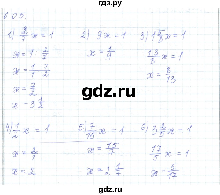 ГДЗ по математике 5 класс Алдамуратова   упражнение - 605, Решебник