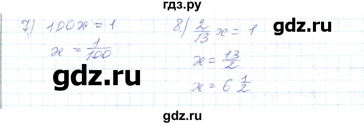 ГДЗ по математике 5 класс Алдамуратова   упражнение - 605, Решебник
