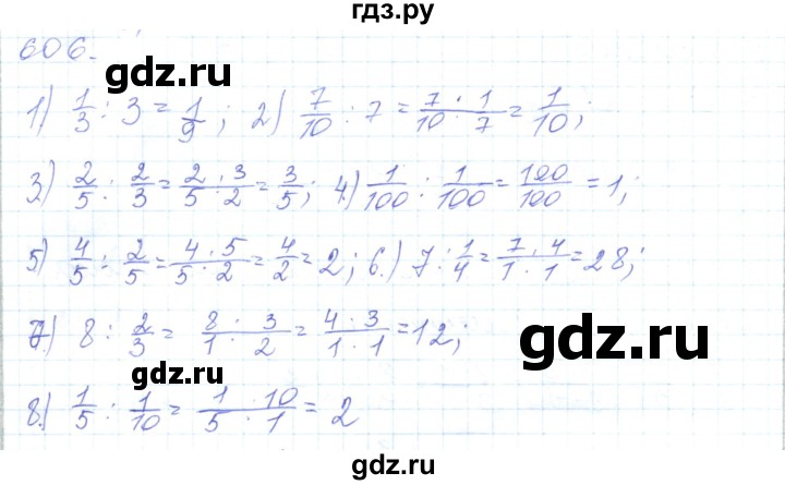 ГДЗ по математике 5 класс Алдамуратова   упражнение - 606, Решебник