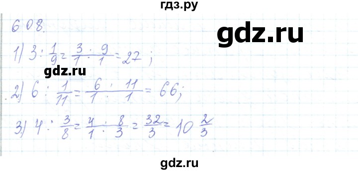 ГДЗ по математике 5 класс Алдамуратова   упражнение - 608, Решебник