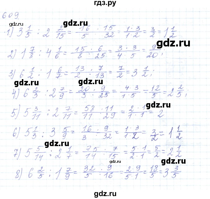 ГДЗ по математике 5 класс Алдамуратова   упражнение - 609, Решебник