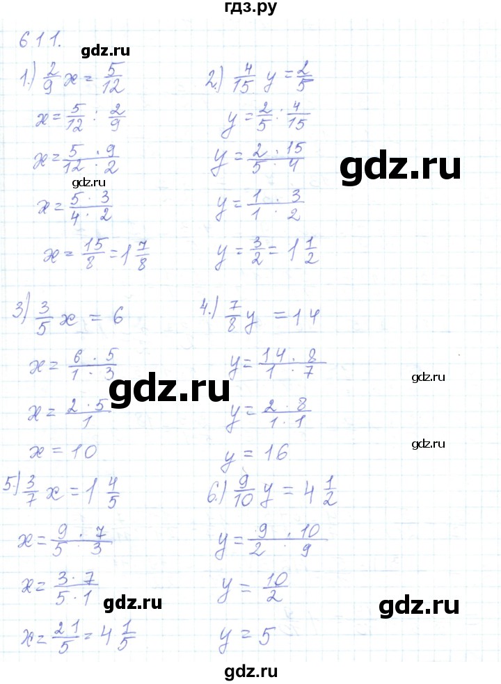 ГДЗ по математике 5 класс Алдамуратова   упражнение - 611, Решебник