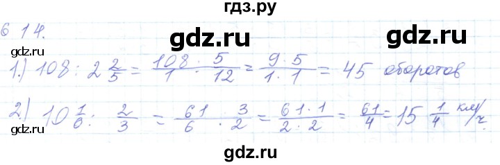 ГДЗ по математике 5 класс Алдамуратова   упражнение - 614, Решебник