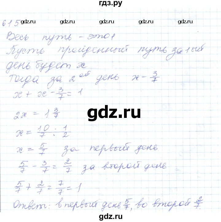 ГДЗ по математике 5 класс Алдамуратова   упражнение - 615, Решебник