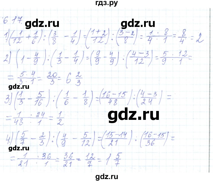 ГДЗ по математике 5 класс Алдамуратова   упражнение - 617, Решебник