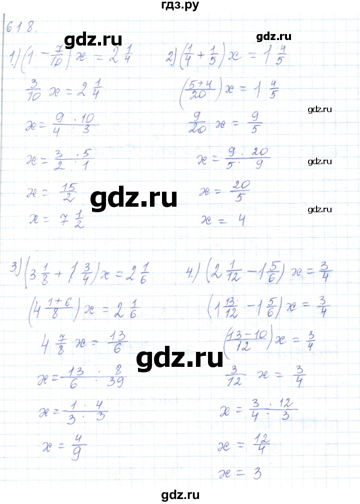 ГДЗ по математике 5 класс Алдамуратова   упражнение - 618, Решебник