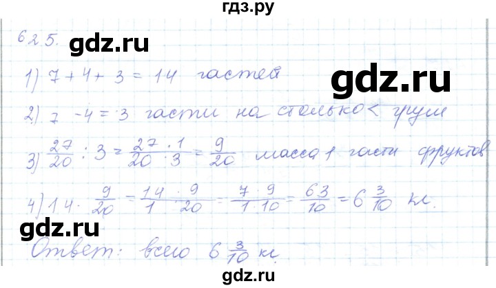 ГДЗ по математике 5 класс Алдамуратова   упражнение - 625, Решебник