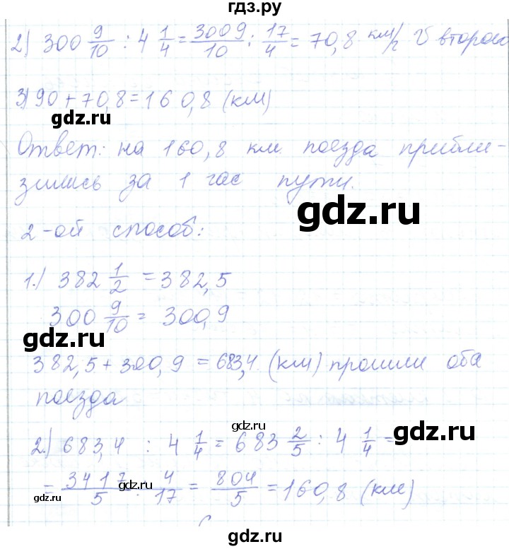 ГДЗ по математике 5 класс Алдамуратова   упражнение - 626, Решебник